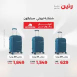 Ofertas de Raneen de 2 a 3 agosto 2026 Ofertas de Bolsos y Juguetes - Raneen - Egipto - 2 agosto 2026 – 3 agosto 2026 - Página 64