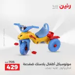 Ofertas de Raneen de 2 a 3 agosto 2026 Ofertas de Bolsos y Juguetes - Raneen - Egipto - 2 agosto 2026 – 3 agosto 2026 - Página 24