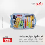 Ofertas de Raneen de 2 a 3 agosto 2026 Ofertas de Bolsos y Juguetes - Raneen - Egipto - 2 agosto 2026 – 3 agosto 2026 - Página 55