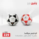 Ofertas de Raneen de 2 a 3 agosto 2026 Ofertas de Bolsos y Juguetes - Raneen - Egipto - 2 agosto 2026 – 3 agosto 2026 - Página 42