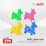 Ofertas de Raneen de 2 a 3 agosto 2026 Ofertas de Bolsos y Juguetes - Raneen - Egipto - 2 agosto 2026 – 3 agosto 2026 - Página 38