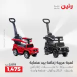 Ofertas de Raneen de 2 a 3 agosto 2026 Ofertas de Bolsos y Juguetes - Raneen - Egipto - 2 agosto 2026 – 3 agosto 2026 - Página 10
