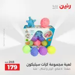 Ofertas de Raneen de 2 a 3 agosto 2026 Ofertas de Bolsos y Juguetes - Raneen - Egipto - 2 agosto 2026 – 3 agosto 2026 - Página 48