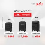 Ofertas de Raneen de 2 a 3 agosto 2026 Ofertas de Bolsos y Juguetes - Raneen - Egipto - 2 agosto 2026 – 3 agosto 2026 - Página 63