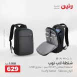 Ofertas de Raneen de 2 a 3 agosto 2026 Ofertas de Bolsos y Juguetes - Raneen - Egipto - 2 agosto 2026 – 3 agosto 2026 - Página 76