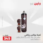 Ofertas de Raneen de 2 a 3 agosto 2026 Ofertas de Bolsos y Juguetes - Raneen - Egipto - 2 agosto 2026 – 3 agosto 2026 - Página 33