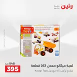 Ofertas de Raneen de 2 a 3 agosto 2026 Ofertas de Bolsos y Juguetes - Raneen - Egipto - 2 agosto 2026 – 3 agosto 2026 - Página 31
