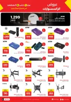 Ofertas de Raneen de 1 a 5 agosto 2026 Ofertas de teléfonos móviles y accesorios - Raneen - Egipto - 1 agosto 2026 – 5 agosto 2026 - Página 5