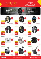Ofertas de Raneen de 1 a 5 agosto 2026 Ofertas de teléfonos móviles y accesorios - Raneen - Egipto - 1 agosto 2026 – 5 agosto 2026 - Página 3
