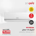 Ofertas de Raneen de 2 a 3 agosto 2026 Ofertas de aire acondicionado - Raneen - Egipto - 2 agosto 2026 – 3 agosto 2026 - Página 40