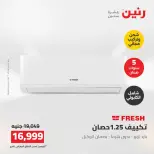 Ofertas de Raneen de 2 a 3 agosto 2026 Ofertas de aire acondicionado - Raneen - Egipto - 2 agosto 2026 – 3 agosto 2026 - Página 42