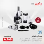 Ofertas de Raneen de 2 a 3 agosto 2026 Ofertas de electrodomésticos - Raneen - Egipto - 2 agosto 2026 – 3 agosto 2026 - Página 27