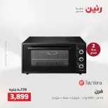 Ofertas de Raneen de 2 a 3 agosto 2026 Ofertas de electrodomésticos - Raneen - Egipto - 2 agosto 2026 – 3 agosto 2026 - Página 23