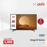 Ofertas de Raneen de 2 a 3 agosto 2026 Ofertas de electrodomésticos - Raneen - Egipto - 2 agosto 2026 – 3 agosto 2026 - Página 14