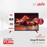 Ofertas de Raneen de 2 a 3 agosto 2026 Ofertas de electrodomésticos - Raneen - Egipto - 2 agosto 2026 – 3 agosto 2026 - Página 7