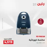 Ofertas de Raneen de 2 a 3 agosto 2026 Ofertas de electrodomésticos - Raneen - Egipto - 2 agosto 2026 – 3 agosto 2026 - Página 26