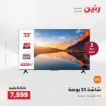 Ofertas de Raneen de 2 a 3 agosto 2026 Ofertas de electrodomésticos - Raneen - Egipto - 2 agosto 2026 – 3 agosto 2026 - Página 13