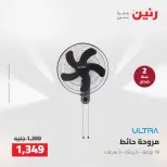Ofertas de Raneen de 2 a 3 agosto 2026 Ofertas de electrodomésticos - Raneen - Egipto - 2 agosto 2026 – 3 agosto 2026 - Página 31