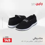 Ofertas de Raneen de 2 a 12 agosto 2026 Ofertas de ropa y zapatos - Raneen - Egipto - 2 agosto 2026 – 12 agosto 2026 - Página 10