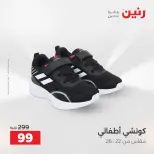 Ofertas de Raneen de 2 a 12 agosto 2026 Ofertas de ropa y zapatos - Raneen - Egipto - 2 agosto 2026 – 12 agosto 2026 - Página 6