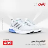 Ofertas de Raneen de 2 a 12 agosto 2026 Ofertas de ropa y zapatos - Raneen - Egipto - 2 agosto 2026 – 12 agosto 2026 - Página 20