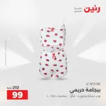 Ofertas de Raneen de 2 a 12 agosto 2026 Ofertas de ropa y zapatos - Raneen - Egipto - 2 agosto 2026 – 12 agosto 2026 - Página 4