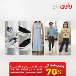 Ofertas de Raneen de 2 a 12 agosto 2026 Ofertas de ropa y zapatos - Raneen - Egipto - 2 agosto 2026 – 12 agosto 2026 - Página 2