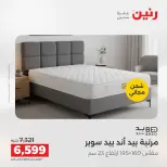 Ofertas de Raneen de 2 a 3 agosto 2026 Fuertes descuentos en textiles y muebles - Raneen - Egipto - 2 agosto 2026 – 3 agosto 2026 - Página 34