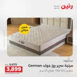 Ofertas de Raneen de 2 a 3 agosto 2026 Fuertes descuentos en textiles y muebles - Raneen - Egipto - 2 agosto 2026 – 3 agosto 2026 - Página 43