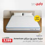 Ofertas de Raneen de 2 a 3 agosto 2026 Fuertes descuentos en textiles y muebles - Raneen - Egipto - 2 agosto 2026 – 3 agosto 2026 - Página 44