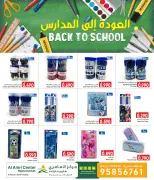 عروض مركز العامرى عمان من ٢ حتى ٥ أغسطس ٢٠٢٦ عروض أفضل الأسعار - مركز العامرى - عمان - 2 اغسطس 2026 – 5 اغسطس 2026 - صفحة 6