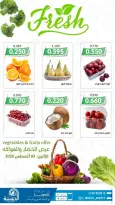 عروض جمعية الدعية التعاونية الكويت الاثنين ٣ أغسطس ٢٠٢٦ عرض الخضار والفواكه - جمعية الدعية التعاونية - الكويت - 3 اغسطس 2026 – 3 اغسطس 2026 - صفحة 2