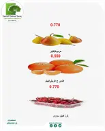 عروض جمعية أبو حليفة التعاونية من ٣ حتى ٤ أغسطس ٢٠٢٦ عروض الخضار والفواكه - جمعية أبو حليفة التعاونية - الكويت - 3 اغسطس 2026 – 4 اغسطس 2026 - صفحة 3