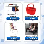 Al Khalidiya co-op offers from 1 to 8 August 2026 August prices - Al Khalidiya co-op - Kuwait - 1 August 2026 – 8 August 2026 - Page 6