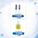 Al Khalidiya co-op offers from 1 to 8 August 2026 August prices - Al Khalidiya co-op - Kuwait - 1 August 2026 – 8 August 2026 - Page 4