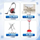 Al Khalidiya co-op offers from 1 to 8 August 2026 August prices - Al Khalidiya co-op - Kuwait - 1 August 2026 – 8 August 2026 - Page 3