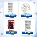 Al Khalidiya co-op offers from 1 to 8 August 2026 August prices - Al Khalidiya co-op - Kuwait - 1 August 2026 – 8 August 2026 - Page 8