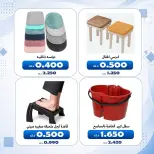 Al Khalidiya co-op offers from 1 to 8 August 2026 August prices - Al Khalidiya co-op - Kuwait - 1 August 2026 – 8 August 2026 - Page 5