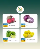 عروض جمعية بيان التعاونية الكويت الاثنين ٣ أغسطس ٢٠٢٦ عرض الخضار والفواكه - جمعية بيان التعاونية - الكويت - 3 اغسطس 2026 – 3 اغسطس 2026 - صفحة 4