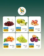 عروض جمعية بيان التعاونية الكويت الاثنين ٣ أغسطس ٢٠٢٦ عرض الخضار والفواكه - جمعية بيان التعاونية - الكويت - 3 اغسطس 2026 – 3 اغسطس 2026 - صفحة 6