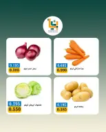 عروض جمعية بيان التعاونية الكويت الاثنين ٣ أغسطس ٢٠٢٦ عرض الخضار والفواكه - جمعية بيان التعاونية - الكويت - 3 اغسطس 2026 – 3 اغسطس 2026 - صفحة 7