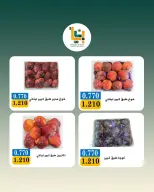 عروض جمعية بيان التعاونية الكويت الاثنين ٣ أغسطس ٢٠٢٦ عرض الخضار والفواكه - جمعية بيان التعاونية - الكويت - 3 اغسطس 2026 – 3 اغسطس 2026 - صفحة 2