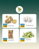 عروض جمعية بيان التعاونية الكويت الاثنين ٣ أغسطس ٢٠٢٦ عرض الخضار والفواكه - جمعية بيان التعاونية - الكويت - 3 اغسطس 2026 – 3 اغسطس 2026 - صفحة 3