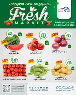 عروض سوق ميم بفروع الراي ,العقيلة من ٣ حتى ٤ أغسطس ٢٠٢٦ سوق المنتجات الطازجة - سوق ميم - الكويت - 3 اغسطس 2026 – 4 اغسطس 2026 - صفحة 1