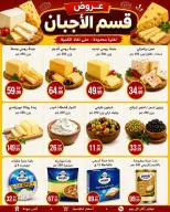 Ofertas de Euromarche de 30 julio a 15 agosto 2026 Hola Verano - Euromarche - Egipto - 30 julio 2026 – 15 agosto 2026 - Página 5