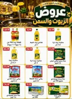 Ofertas de Euromarche de 30 julio a 15 agosto 2026 Hola Verano - Euromarche - Egipto - 30 julio 2026 – 15 agosto 2026 - Página 16