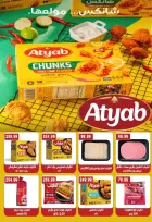 Ofertas de Euromarche de 30 julio a 15 agosto 2026 Hola Verano - Euromarche - Egipto - 30 julio 2026 – 15 agosto 2026 - Página 13