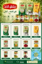 Ofertas de Euromarche de 30 julio a 15 agosto 2026 Hola Verano - Euromarche - Egipto - 30 julio 2026 – 15 agosto 2026 - Página 15