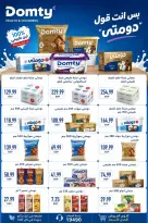 Ofertas de Euromarche de 30 julio a 15 agosto 2026 Hola Verano - Euromarche - Egipto - 30 julio 2026 – 15 agosto 2026 - Página 3