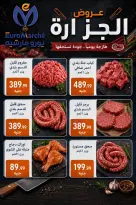 Ofertas de Euromarche de 30 julio a 15 agosto 2026 Hola Verano - Euromarche - Egipto - 30 julio 2026 – 15 agosto 2026 - Página 7